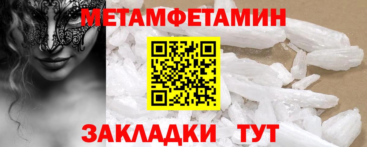 Амфетамин  АМФ Розовый  Вход с VPN  Лобня 