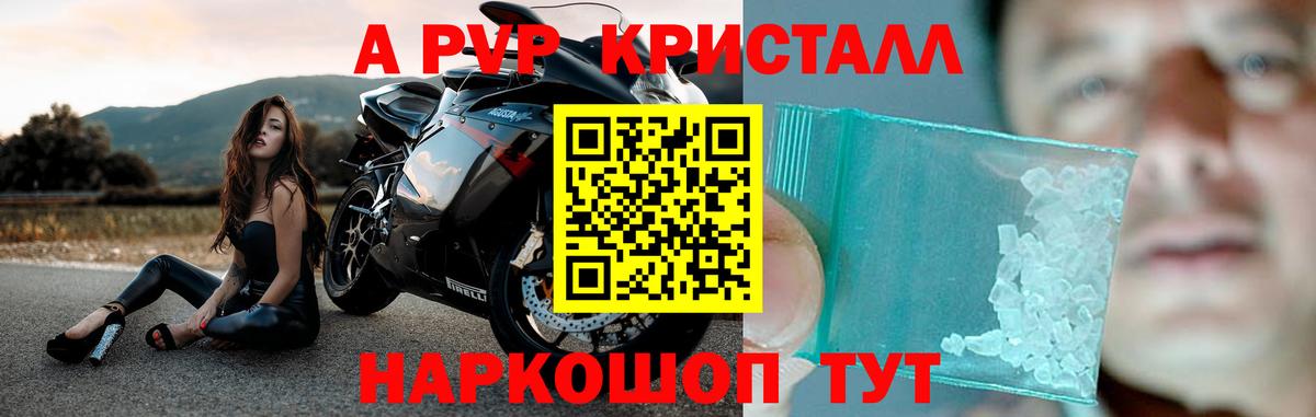 Alpha-PVP СК  A PVP СК  Alpha-PVP  Alfa_PVP СК  Вход с VPN  Лобня 