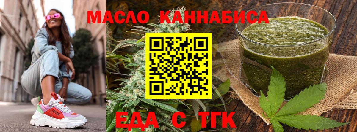 Лобня  Еда ТГК конопля  Вход с VPN 