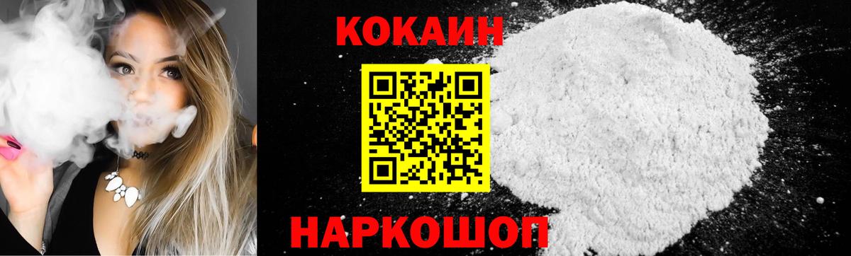 COCAIN  КОКАИН VHQ  Лобня  Вход с VPN  КОКАИН Колумбийский 