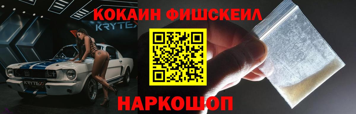 COCAIN Колумбийский Лобня
