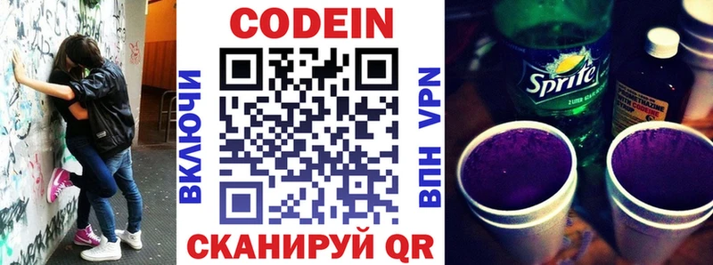 где купить наркоту  Лобня  Codein Purple Drank 