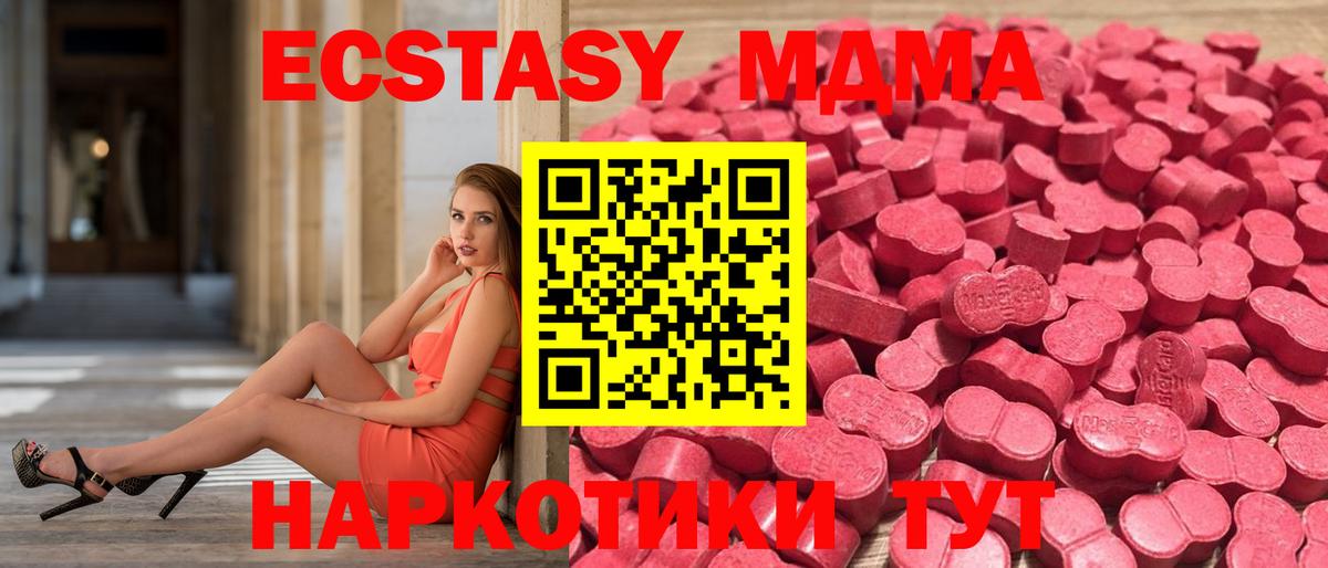 Ecstasy 99%  Ecstasy  Вход с VPN  Лобня  ЭКСТАЗИ таблы 
