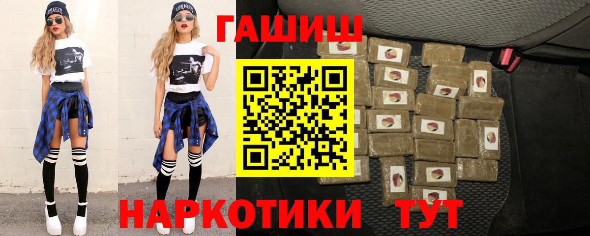ГАШИШ гарик  Вход с VPN  Гашиш  Гашиш AMNESIA HAZE  Лобня 