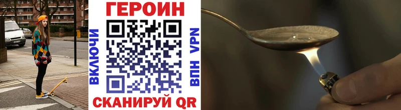 ГЕРОИН VHQ Лобня