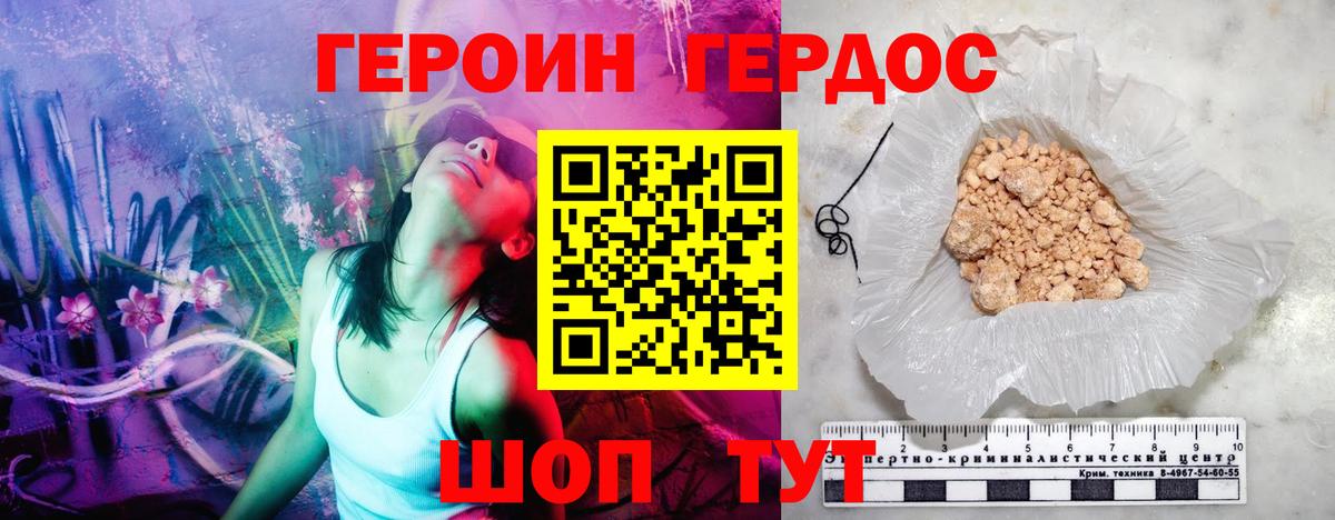 Лобня  ГЕРОИН афганец  Вход с VPN 