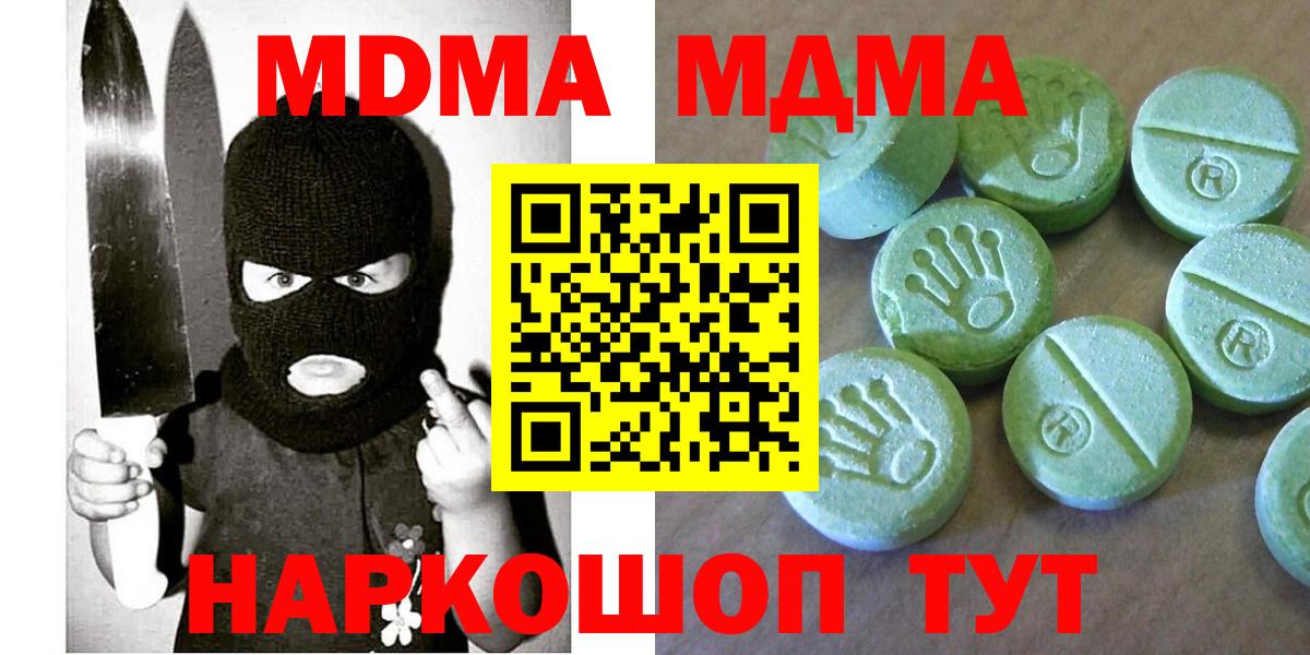 МДМА молли Лобня