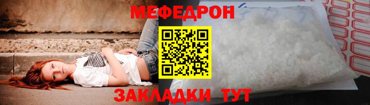 Мефедрон  Мефедрон мука  Вход с VPN  Лобня 