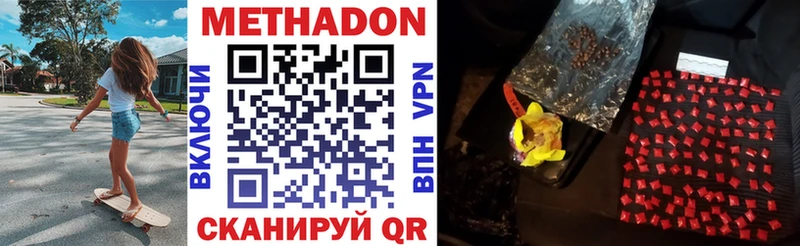 МЕТАДОН methadone Лобня