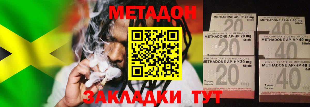 МЕТАДОН methadone  ссылка на мегу как зайти  МЕТАДОН кристалл  Лобня  Вход с VPN 