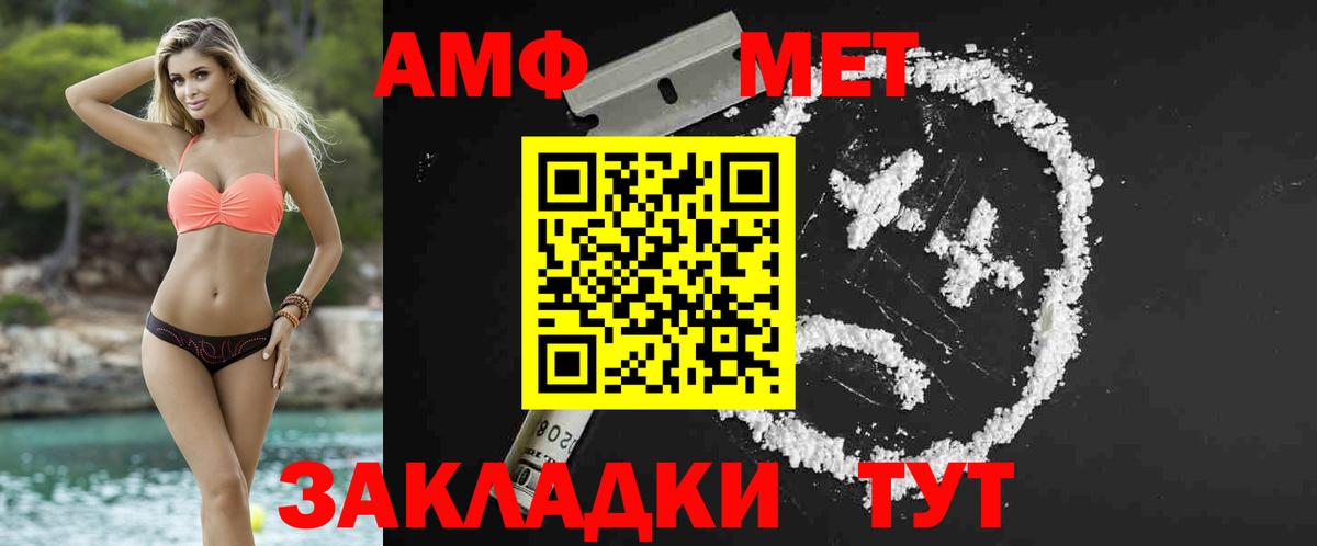 МЕТАМФЕТАМИН кристалл Лобня