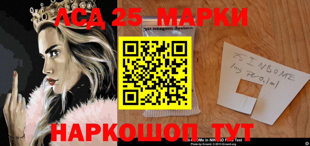 Марки NBOMe 1500мкг Лобня