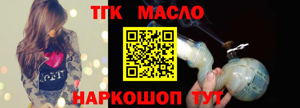 Лобня  хочу наркоту  ТГК вейп  Вход с VPN  Дистиллят ТГК концентрат 